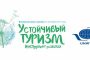 Всемирный день туризма 2017 года — всё о нём
